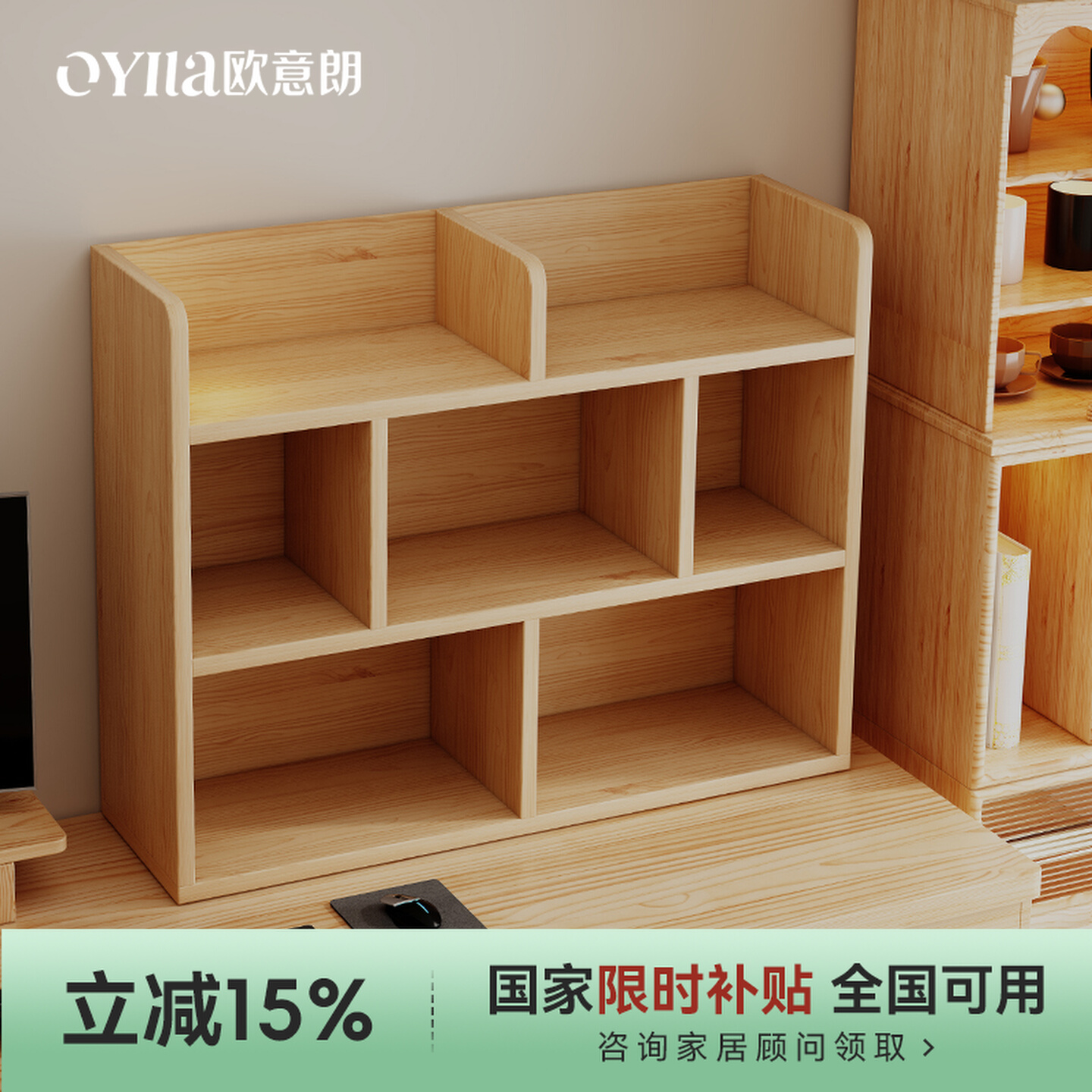 实木桌面置物架电脑桌上多层小书架一体靠墙整理架子多层格子书柜
