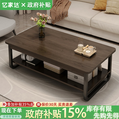 茶几客厅家用小户型桌子现代简约2025新款方形简易出租屋用茶几桌