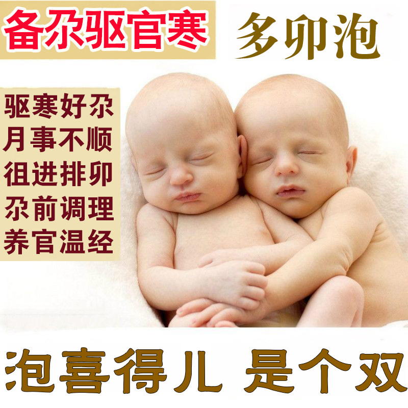 泡脚药包艾叶女士调理月经宫湿寒助备孕多囊促好孕排卵双胞胎神器
