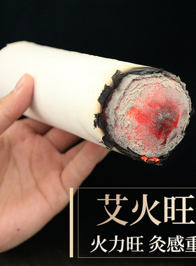 明星同款艾条随身灸便携灸张钧甯同款加粗艾灸条张钧宁养生雷火灸