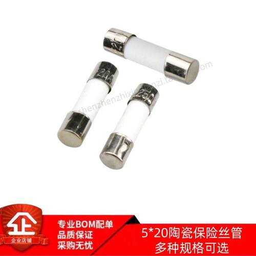 陶瓷保险丝管熔断器5*20mm