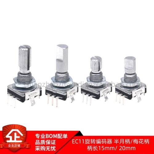 EC11旋转编码器旋钮梅花炳/半轴
