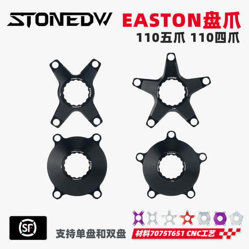 盘爪EASTON双盘EC90SL