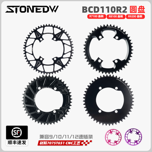 R7100R8100R9200曲柄用正负齿