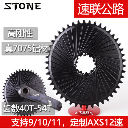STONE Gravel越野公路速联3钉直装正负齿单盘牙盘riavl force椭圆