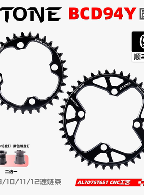 STONE BCD94  kforce牙盘单盘圆盘正负齿盘片S RAM GX NX X1 1400