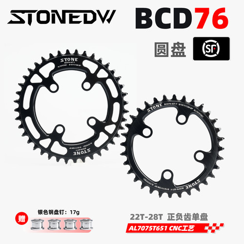 BCD76速联xx1正负齿单盘圆盘牙盘