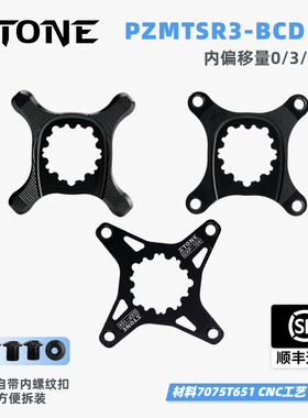STONE 3钉 gxp BB30 DUB 山地曲柄xx1 NX SX盘托架 BCD104 内偏3