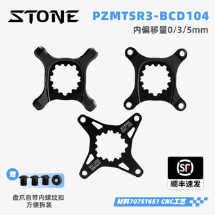 STONE 3钉 gxp BB30 DUB 山地曲柄xx1 NX SX盘托架 BCD104 内偏3