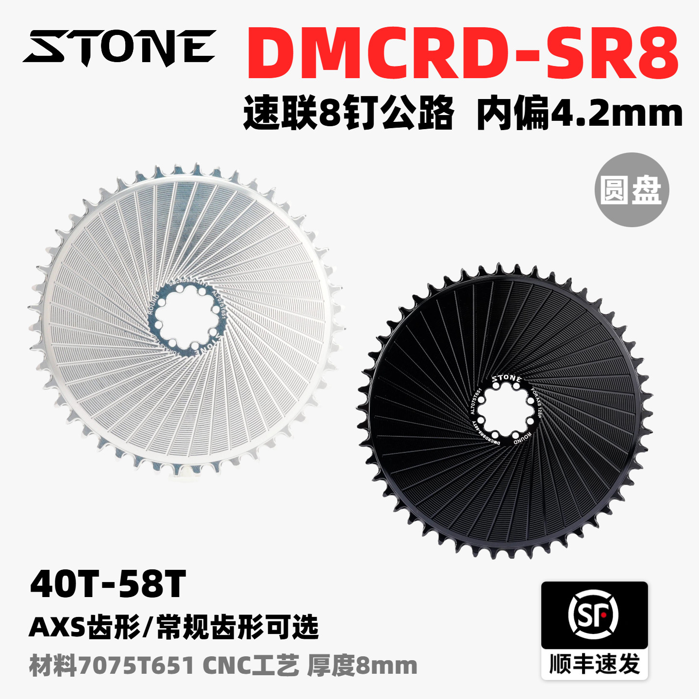 STONE速联公路12速etap AXS force red 直装正负齿单盘gravel 8钉,自行车/骑行装备/零配件,牙盘,淘宝优惠券,粉丝福利购,淘宝优惠卷