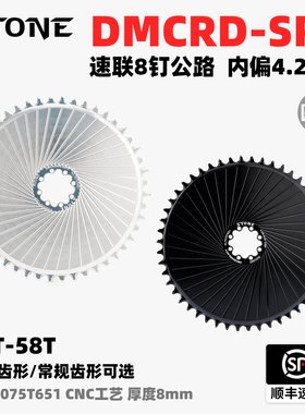 STONE速联公路12速etap AXS force red 直装正负齿单盘gravel 8钉