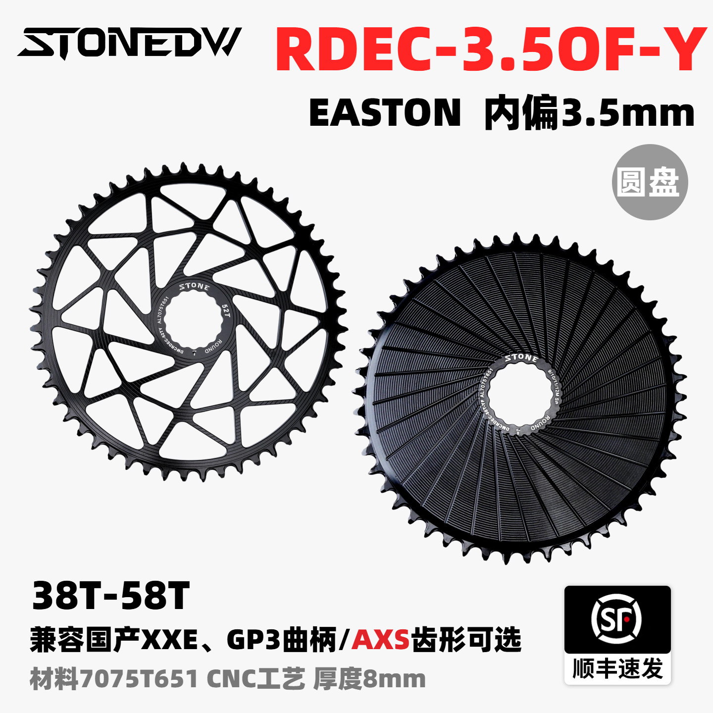STONE EASTON用直装内偏正负齿单盘越野公路gravel 1x XXE  GP3