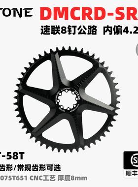 STONE Gravel 公路速联8钉 直装正负齿单盘牙盘片riavl force axs