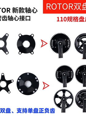 STONE ROTOR新款曲柄 密齿轴心用BCD110盘爪 kapic aldhu vegast