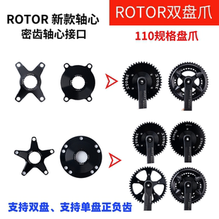 STONE ROTOR新款曲柄 密齿轴心用BCD110盘爪 kapic aldhu vegast