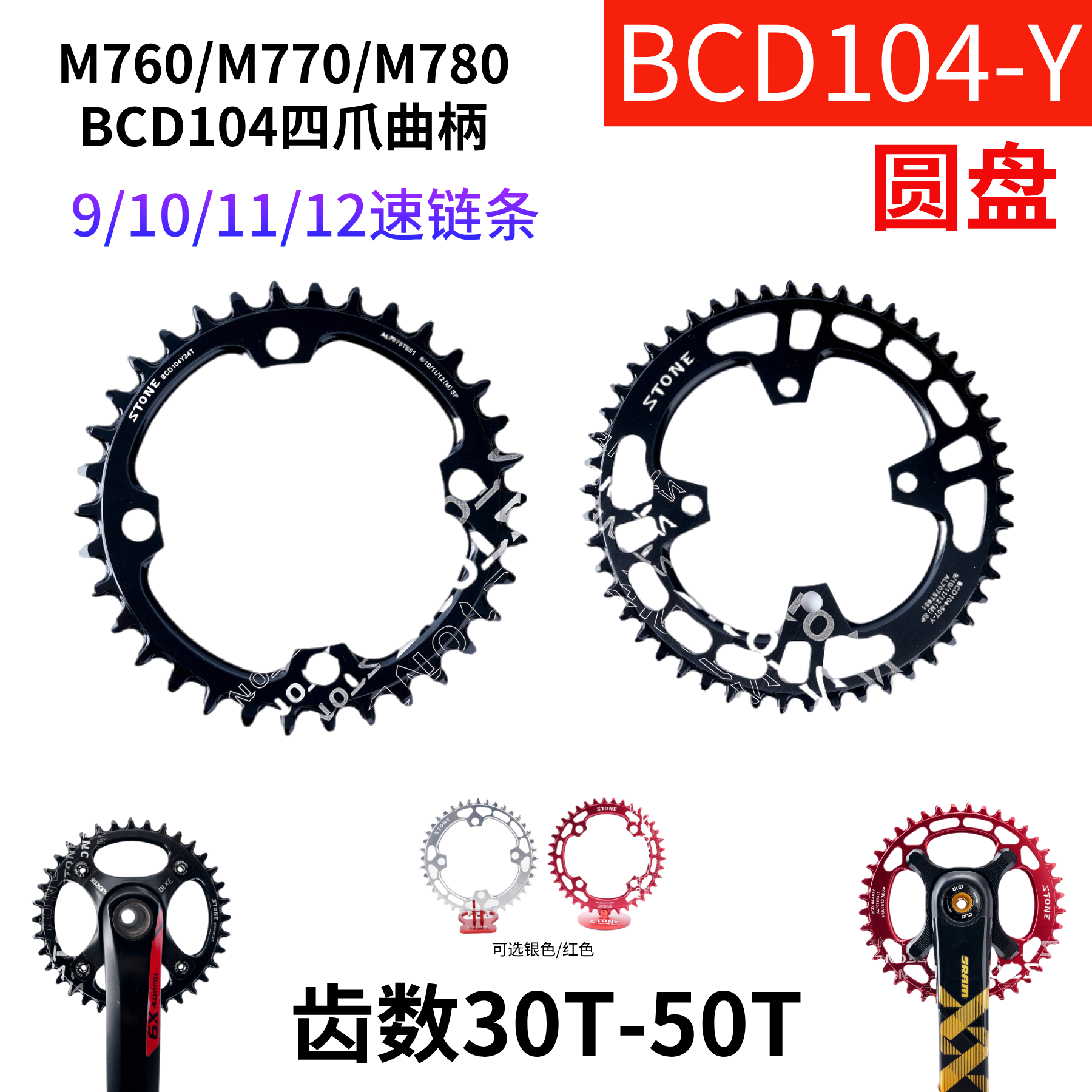 BCD104正负齿单盘牙盘圆盘M780