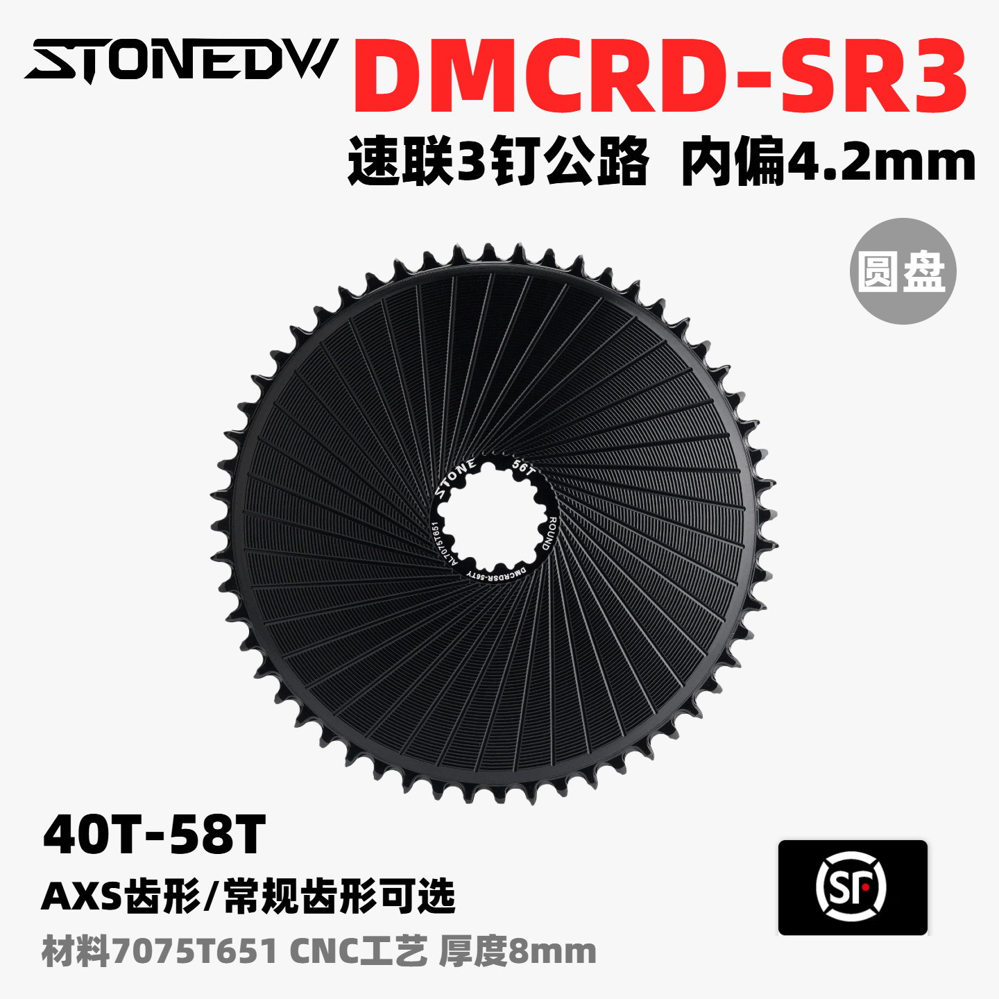 STONE DW Gravel越野公路速联3钉直装正负齿单盘牙盘片riavl forc