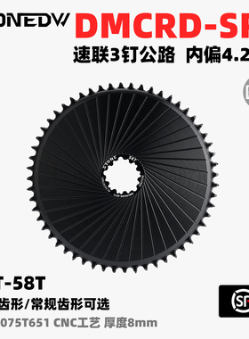 STONE DW Gravel越野公路速联3钉直装正负齿单盘牙盘片riavl forc