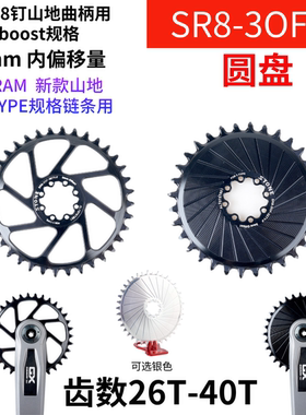 STONE 8钉直装正负齿单盘 T-TYPE链条用 xx sl x0 gx 12速