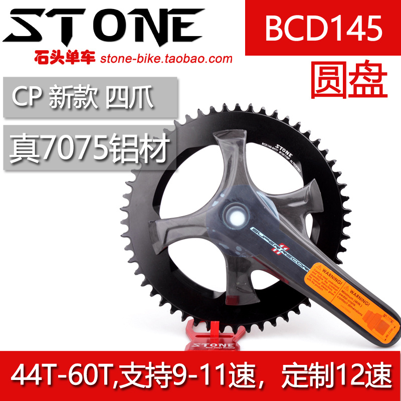 BCD145campagnolo正负齿单盘