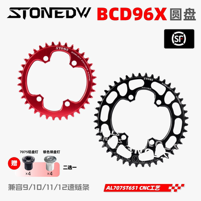 bcd96x正负齿牙盘m7000stone
