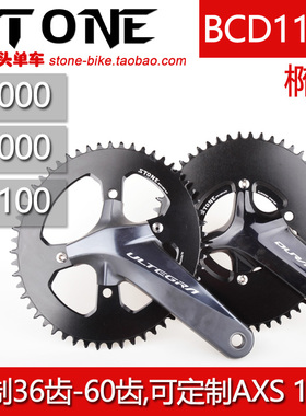 STONEBCD110R105R7000 UTR8000 DAR9100曲柄牙盘椭圆正负齿单盘片