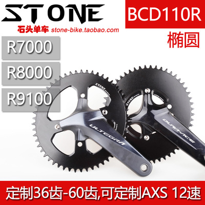 R7000r8000R9100椭圆正负齿单盘