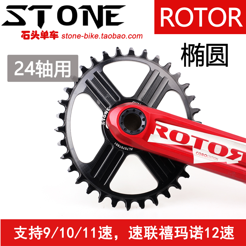 直装正负齿rotor24轴曲柄