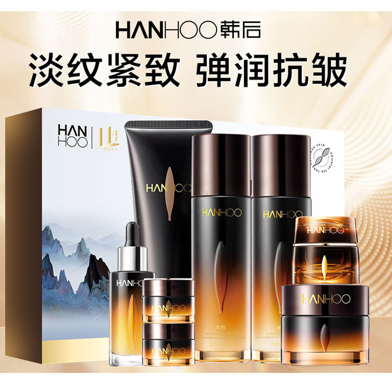 韩后黑茶水乳霜精华液眼霜提拉紧致淡纹补水保湿北滋润提亮肤色