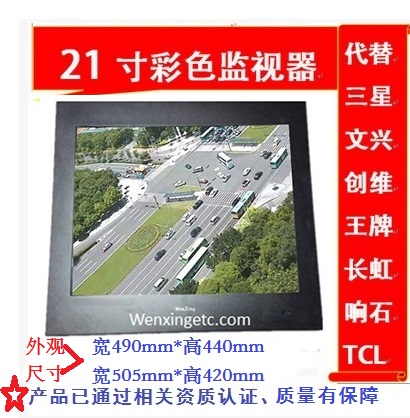 全金融外壳,部分地区。因属于易碎品广东省外走德邦物流自提!可代替创维MP21C，三星SCM-2100，王牌，长虹，TCL21机型和其它品牌。