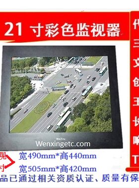 21寸监视器 代替响石SCM-21F SCM21G CRT纯平 SCM-21A  液晶专