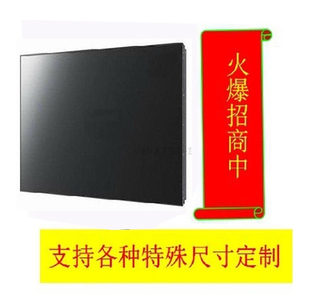液晶拼接屏 40寸 6.7液晶拼接屏维修 55寸超窄边 47寸 42寸 46寸