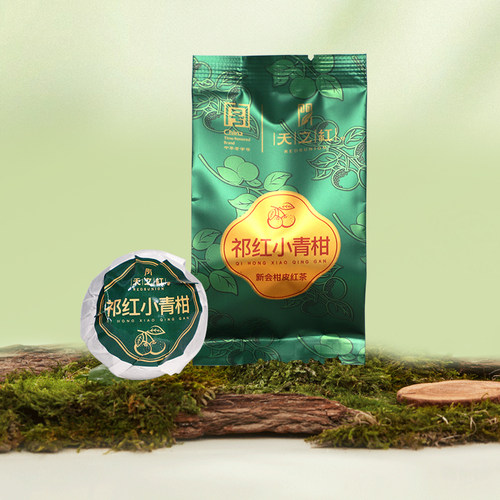 【小黑盒新品试用】天之红官方旗舰店正品陈皮红茶祁红小青柑*2颗