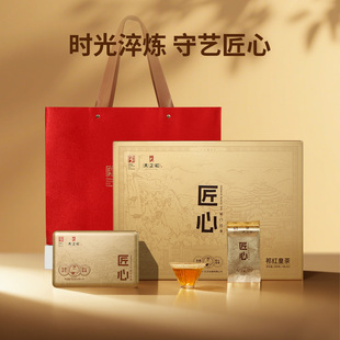 【顺丰发货】天之红祁门红茶旗舰店新茶匠心特级祁红皇茶礼盒208g