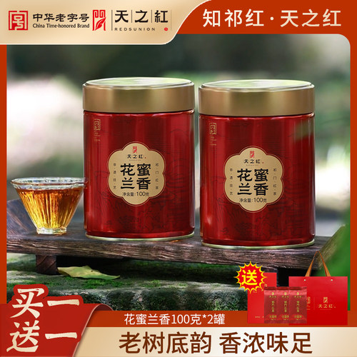 【直播专属】天之红祁门红茶新茶花蜜兰香荒野祁红100g*2罐