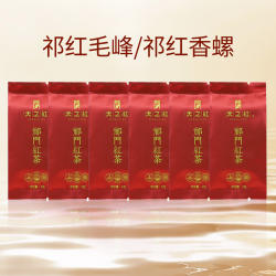 天之红祁门红茶甜香蜜香祁红毛峰祁红香螺*6袋