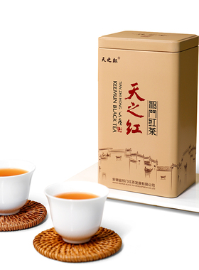 天之红祁门红茶旗舰店高品质新茶正宗经典方罐特级祁红毛峰180g