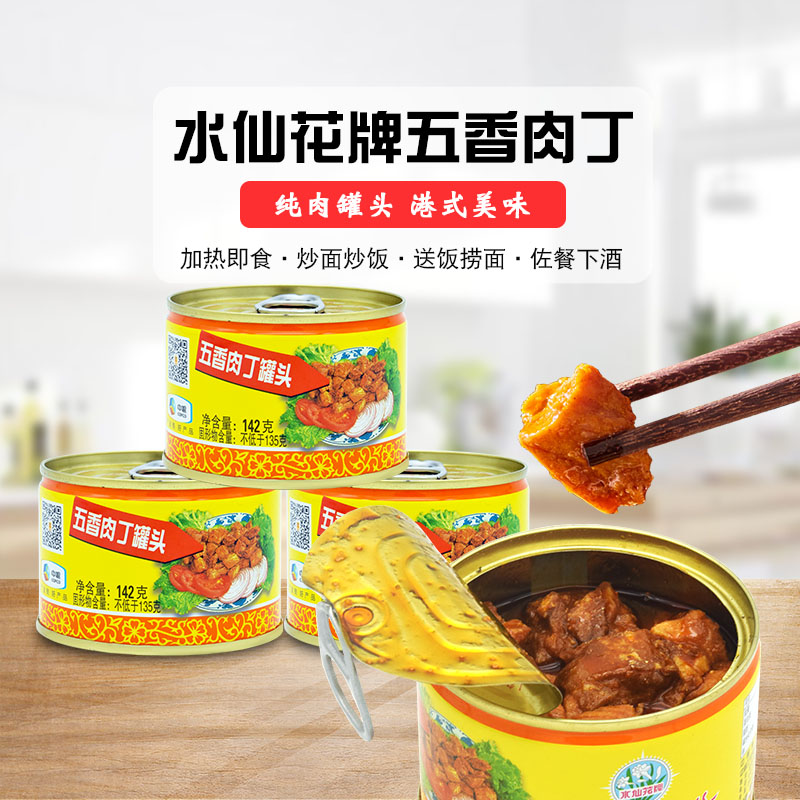 五香肉丁 Wuxiangrouding 怎么样 五香肉丁如何 五香肉丁哪里买 五香肉丁多少钱 淘宝 天猫精选商品 平头购 五香肉丁 Wuxiangrouding 怎么样 五香肉丁如何 五香肉丁哪里买 五香肉丁多少钱 淘宝 天猫精选商品 平头购