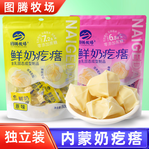 图腾牧场鲜奶疙瘩无蔗糖奶酪500g