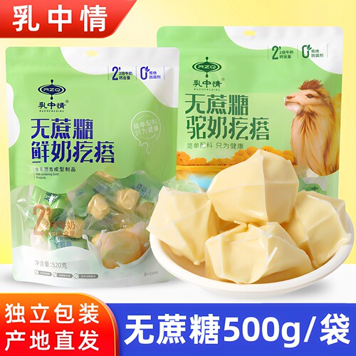 乳中情奶疙瘩内蒙古奶酪奶食零食