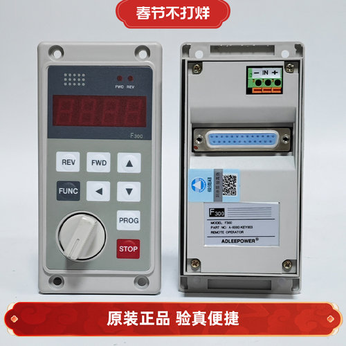 ADLEEPOWER面板F300变频器配件控