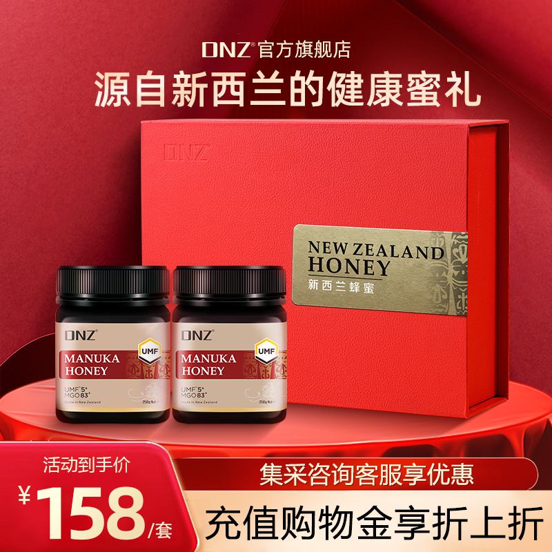 DNZ新西兰进口麦卢卡蜂蜜