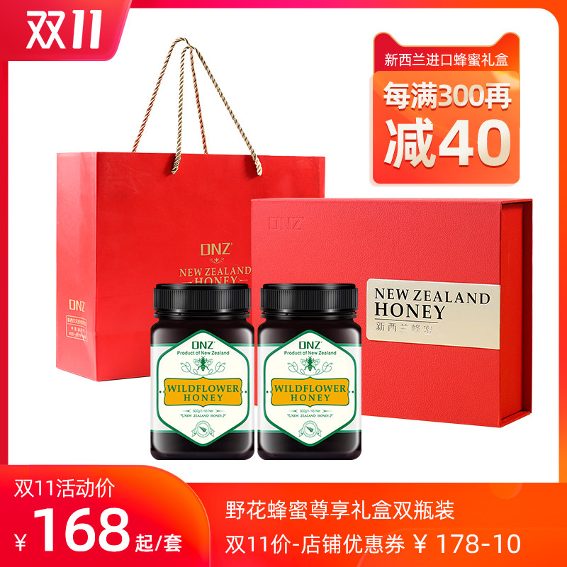 送礼纯正蜂蜜礼盒新西兰进口野花蜂蜜天然蜜两瓶装高档进口礼盒装