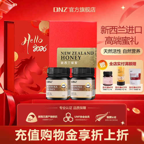 DNZ新西兰进口麦卢卡蜂蜜