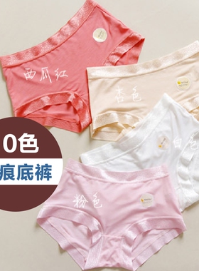 买三送一 自留一百条 95%莫代尔 [无痕底裤] 女士内裤夏款三角裤