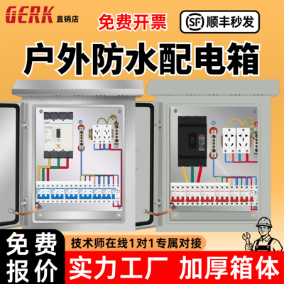 免费报价顺丰秒发配电安全有保障