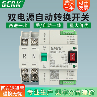 双电源自动转换开关家用220V2P毫秒级切换三相380V两路切换开关4P