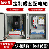 定制配电箱家用220V电控箱挂墙明暗装 低压三相四线380V控制箱成套