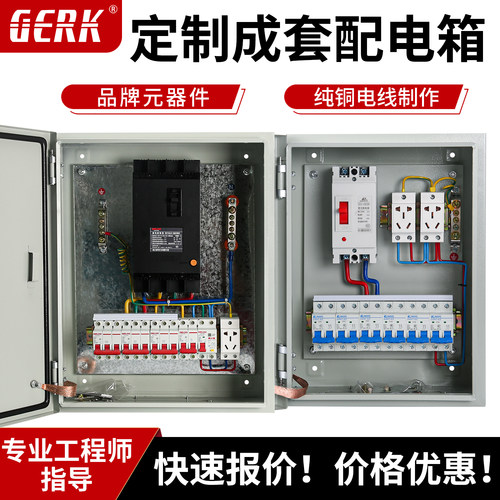 工程师一对一指导配电箱顺丰包邮