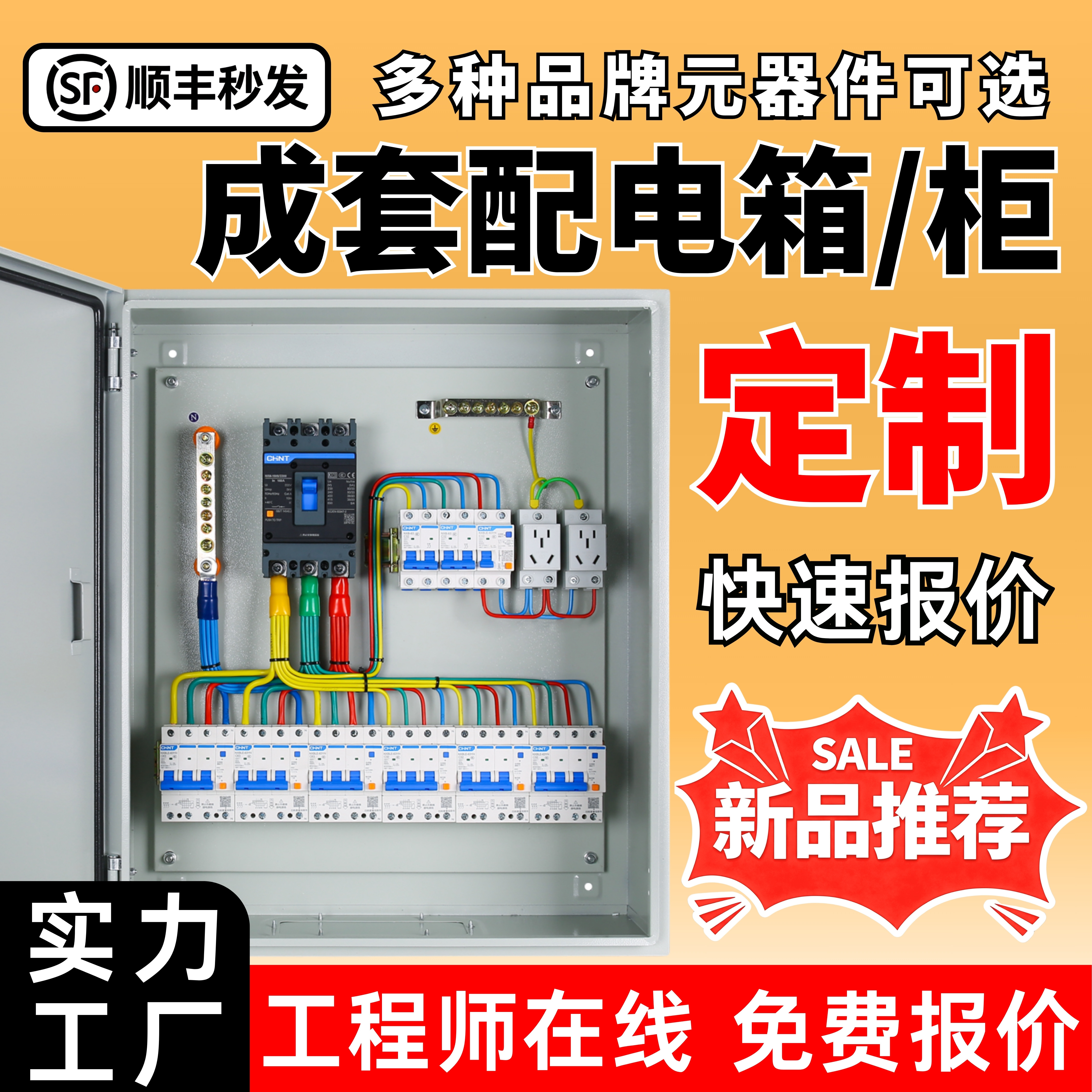 定制成套配电箱配电柜380V室内强电箱工地电箱三相四线控制箱